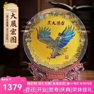耕玉一帆風(fēng)順公司開(kāi)業(yè)禮品辦公室擺件高端喬遷之喜客廳擺件玄關(guān) 大展鴻圖手繪盤(pán)-Φ32cm鏤金彩雕