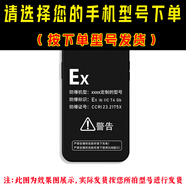 貓漫尖適用Ex防爆標識Redmi紅米note14手機殼小米note13定制MA標志note1 防爆標識1號圖 紅米Note11Pro