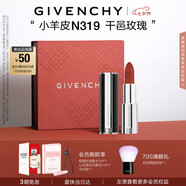 紀(jì)梵希（Givenchy）【代言人同款】小羊皮N319干邑玫瑰口紅唇膏送閨蜜生日禮物女生
