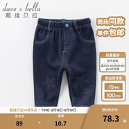 戴維貝拉（DAVE＆BELLA）牛仔褲女童褲子男童加絨褲兒童外穿寶寶加厚童褲嬰兒小童冬季長(cháng)褲 牛仔藍色 100 cm(4T(建議身高90-100cm))