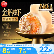思念金牌蝦水餃至臻蝦皇480g32只 蝦餃速食食品蒸餃煎餃早餐半成品