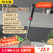 炊大皇 硅膠鍋鏟不粘鍋炒鍋煎鍋平底鍋專用炒菜鏟子 耐高溫握感舒適