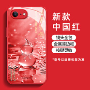 機旺馬適用蘋果7手機殼新款8PLUS高級感個性7PLUS氣質(zhì)時尚諸事皆順玉葫蘆iPhone8網(wǎng)紅小清新款玻璃保護套 中國紅-諸事皆順玉葫蘆紅玻璃 蘋果7