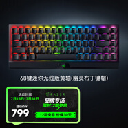雷蛇（Razer） 黑寡婦蜘蛛V3 機(jī)械鍵盤有線鍵盤游戲鍵盤 RGB電競少女館 68鍵迷你無線版黃軸（幽靈布丁鍵帽）