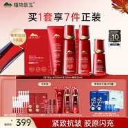 植物醫(yī)生紅景天抗皺緊致水乳煥活套裝舒緩修護(hù)補(bǔ)水保濕套裝(潔水乳精華)