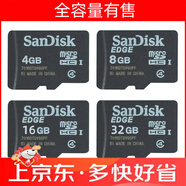 閃迪 SANDISK閃迪SanDisk卡 1Ｇ 2G 4G 8G 16G 32G TF卡小容量 音箱手機(jī)存儲(chǔ)卡 Class4裸卡-1年 16G全新