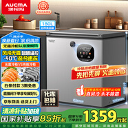 澳柯瑪（AUCMA）180升風(fēng)冷無(wú)霜冰柜家用單溫冷藏柜冷凍柜小冰柜小型冷柜冰箱天際線系列 BC/BD-180WSD 國(guó)家補(bǔ)貼