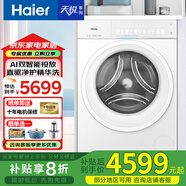 海爾（Haier）天悅A7滾筒洗衣機套裝/洗脫/洗烘一體超薄純平全嵌1.28洗凈比10公斤全自動(dòng)AI雙智能投放直驅精華洗 【單洗滾筒BLEU78A7WU1】晨霧白丨紫外除菌 全國聯(lián)保/免費上門(mén)安裝