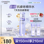 自然堂肌源修護(hù)小紫瓶精華水150ml首創(chuàng)抗疲老精華水修護(hù)緊致抗皺敏肌