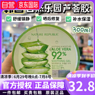 自然樂(lè)園(Nature Republic)香港購(gòu) 韓國(guó)Nature Republic自然樂(lè)園蘆薈膠保濕曬后修復(fù)面膜凝膠