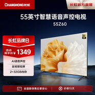 長(zhǎng)虹歐寶麗55Z60 55英寸電視全景屏 AI雙語音聲控2+32GB四大投屏智能平板LED液晶電視機(jī)以舊換新 55英寸