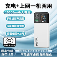 希順隨身WiFi6【2025最新款遙遙領(lǐng)先】免插卡移動(dòng)wifi6全國通用流量無(wú)線(xiàn)網(wǎng)卡1萬(wàn)毫安充電寶 至尊版WiFi6【至尊版14信道】 月享3000G/終身質(zhì)保免費換新