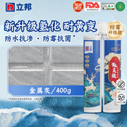 立邦美縫劑防水防霉甄美縫瓷磚地磚填縫劑美縫膠專用工具勾縫劑 金屬灰（防霉升級款） 400g