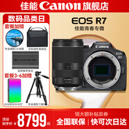 佳能r7相機(jī) 微單相機(jī) 視頻直播高清e(cuò)os r7 APS-C畫幅 直播 踏青 打鳥攝影攝像微單 R7拆單機(jī)+RF24-240【10倍變焦RF鏡頭】 套餐一【入門配置含攝影包+0元升級(jí)128G儲(chǔ)卡】