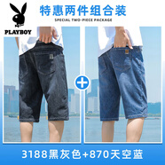 花花公子（PLAYBOY）牛仔短褲男士夏季薄款七分中褲寬松直筒潮牌休閑五分褲子父親節 3188黑灰色短褲+870天空藍短褲 28
