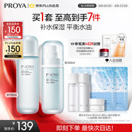 珀萊雅（PROYA）水動(dòng)力護(hù)膚品套裝女補(bǔ)水保濕水乳套裝面霜送女友生日禮物 【兩件套】水+乳