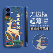 描繪家適用蘋(píng)果17ProMax全包手機殼iPhone17超薄防摔Apple17Air半包散熱5G磨砂創(chuàng  )意國潮無(wú)邊框男女保護套 蘋(píng)果17【深藍色】