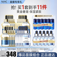 AHC臻致奢潤黃金面膜三盒+B5面膜兩盒 護(hù)膚品套裝生日禮物