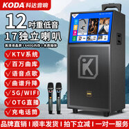 科達(dá)（KODA） 廣場(chǎng)舞戶外視頻機(jī)音響智能高清顯示屏手寫網(wǎng)絡(luò)KTV點(diǎn)歌一體機(jī)家用重低音唱歌音箱 500G內(nèi)存+充電話筒