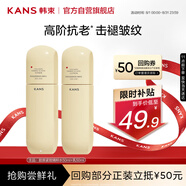 韓束金蠻腰水乳2件套裝抗皺緊致淡紋補水保濕護膚化妝品便攜50ml*2