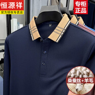 恒源祥秋季中青年男士絲光棉長袖T恤純色POLO衫寬松百搭休閑爸爸體恤潮 藏青 M