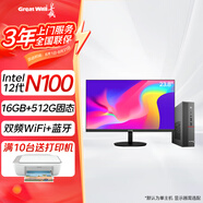 長(zhǎng)城（Great Wall） 凌云系列 電腦臺(tái)式機(jī)主機(jī)家用辦公商務(wù)整機(jī)i3 13100 i5 14400家用娛樂(lè)全套 12代四核N100 16G+512G高效辦公 主機(jī)+ 23.8英寸屏