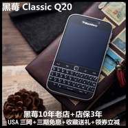 黑莓（BlackBerry）/黑莓 KEYONE Q20學(xué)生戒網(wǎng)手機 USA三網(wǎng)無攝像頭電信4G 黑色USA不可以打電話版本 16GB_官方標(biāo)配_中國大陸