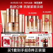 丸美（MARUBI）618現(xiàn)貨開售套裝彈力蛋白凝時提拉緊致抗皺補水保濕化妝品護膚 【5件套】潔+水+乳+眼霜+面霜