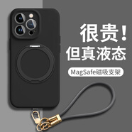 岡科帶手腕掛繩新款磁吸支架適用蘋(píng)果16PRO手機殼液態(tài)硅膠iphone15鏡頭全包防摔保護套14promax男女132 質(zhì)感黑+【短款手腕繩】 iPhone12ProMax