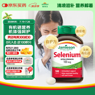 健美生（Jamieson）天然有機硒 100mcg*100片/瓶來源天然酵母原料/高活性有益機體