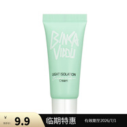 卞卡（BINCA VIDOU）隔離霜 遮瑕持久裸妝輕薄提亮膚色素顏霜送女生媽媽禮物 柔光綠 5ml