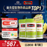 Swisse斯維詩2代護(hù)肝片2.8倍濃度奶薊草養(yǎng)肝凈顏輕腹擔(dān)120片/瓶*3瓶