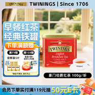 川寧英式早餐紅茶波蘭進(jìn)口紅茶100g 罐裝散茶英國紅茶熱泡茶 