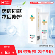 華素愈創(chuàng)牙膏 5+ 術(shù)后修護(hù)專用口腔牙齦牙周護(hù)理 90g*1支