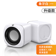 德國進(jìn)口電腦音箱臺式小音響可愛(ài)小型低音炮桌面辦公室有線(xiàn)高音質(zhì) 象牙白-升級版4D環(huán)繞音效/單喇