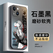 英愷達(dá) 適用蘋果13手機(jī)殼iphone13保護(hù)套全包防摔男女款創(chuàng)意黑色磨砂軟殼明日香炫酷