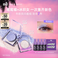 Urban Decay衰敗城市ud眼影鳶尾蝶+冰織女禮盒高光生日禮物送女友
