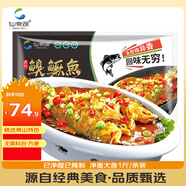 仙泉湖黃山大臭鱖魚1斤/條凈膛腌制冷凍安徽特產(chǎn)徽派臭桂魚生鮮食材