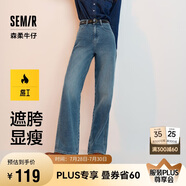 森馬（Semir）【陳都靈同款】牛仔褲女闊腿褲簡(jiǎn)約夏季涼感長(zhǎng)褲109324124002