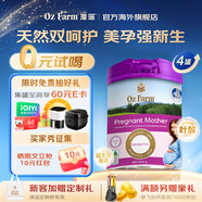 OZ FARM澳滋孕產(chǎn)婦奶粉低升糖配方孕婦哺乳期補(bǔ)充葉酸高鈣 【囤貨裝】孕婦粉800g*4