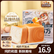 三只松鼠手撕面包代餐休閑零食點心孕婦兒童生日軟面包早餐禮盒 【約6枚】純奶手撕面包480g