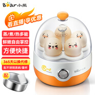 小熊（Bear）煮蛋器蒸蛋器單層家用自動(dòng)斷電迷你早餐神器雞蛋羹蒸雞蛋器蒸蛋機燉蛋器蒸蛋鍋防干燒便攜式電蒸鍋 單層
