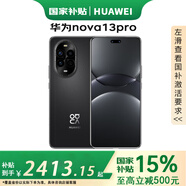 華為nova 13 Pro 【國家補(bǔ)貼】鴻蒙智能曲面屏手機(jī) 星耀黑 256GB全網(wǎng)通 官方標(biāo)配