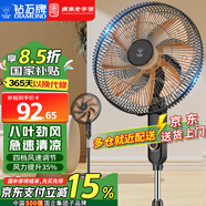 鉆石牌（DIAMOND）電風(fēng)扇落地扇家用風(fēng)扇立式大風(fēng)力客廳落地風(fēng)扇宿舍辦公室搖頭輕音勁風(fēng)遠(yuǎn)距電扇定時(shí) 17英寸八葉機(jī)械【4檔可調(diào)】