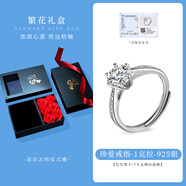 s925銀莫桑石鉆戒指情侶對戒訂婚求婚一克拉指環(huán)女純銀戒指 珍愛1克拉 925銀/含證書