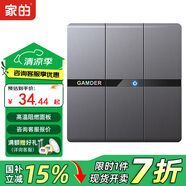 家的V8系列開關(guān)插座家用86型暗裝面板啞光灰色五孔墻壁插座無框大板 三開雙控