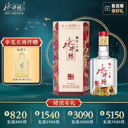 水井坊 臻釀八號(hào) 52度 500ml 單瓶裝 濃香型白酒 