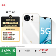 麥芒 40 一鍵AI 智慧通話助手 6100mAh長續(xù)航 8GB+256GB 冰川白 5G智能手機(jī)