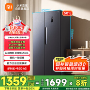 米家小米【國(guó)家補(bǔ)貼20%】501L對(duì)開門大容量家用冰箱雙開門 雙變頻一級(jí)能效銀離子除菌BCD-501WMSA