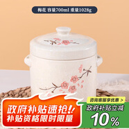 貝瑟斯 燉盅小燕盅蒸蛋盅湯碗燉盅一人一盅陶瓷隔水燉湯盅大梅花700ml